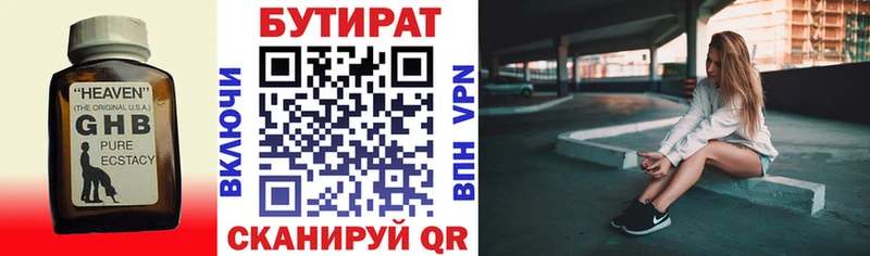 darknet официальный сайт  дарнет шоп  Архангельск  Бутират вода 