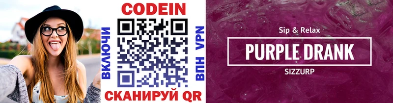 дарнет шоп мега ТОР Codein напиток Lean (лин) Архангельск