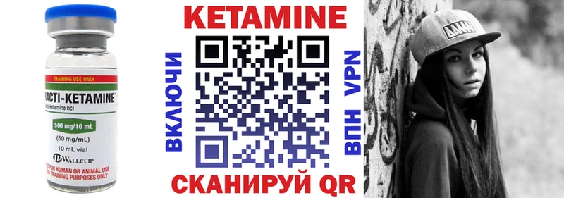 Кетамин ketamine  Архангельск 