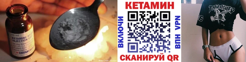 КЕТАМИН VHQ Архангельск