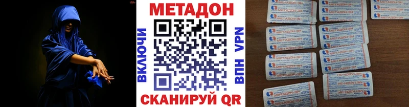 МЕТАДОН кристалл  что такое наркотик  Архангельск 