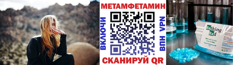 МЕТАМФЕТАМИН Декстрометамфетамин 99.9%  blacksprut tor  Архангельск 